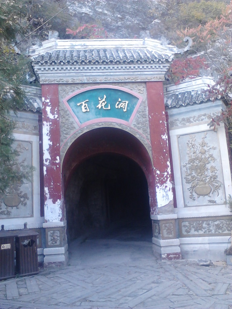 Tunnel in Beijing Mountainside